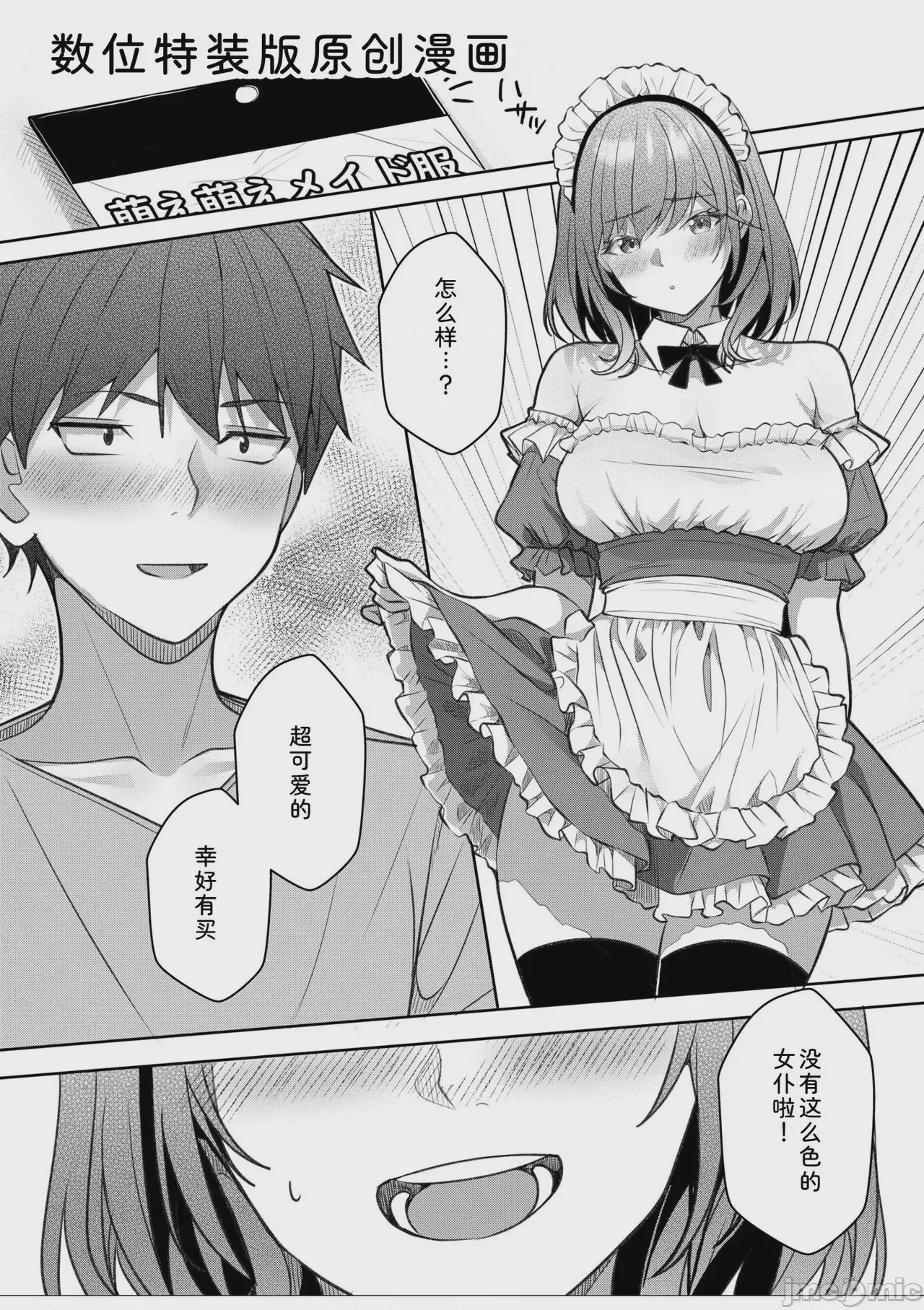 第1话, pahina 229