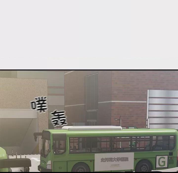 好运出租车 第1话, 페이지 32