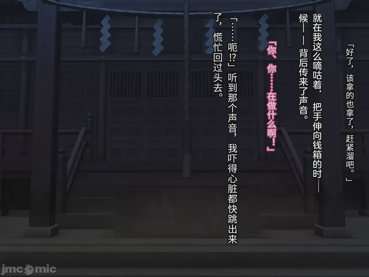 第1话，第 18 页