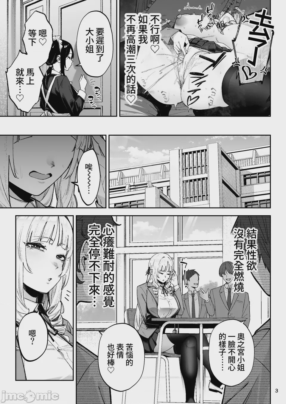 第1话，第 4 页
