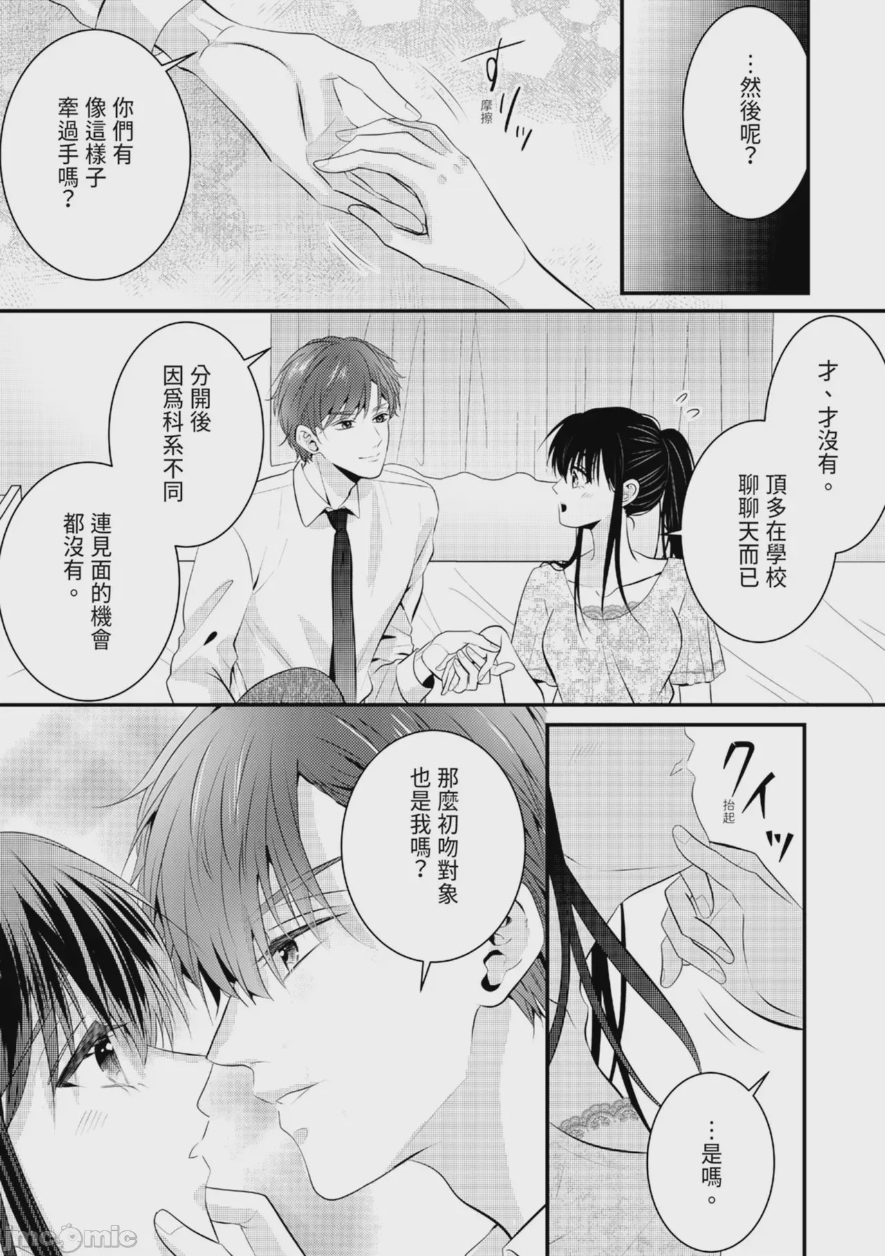 第1话, pahina 107