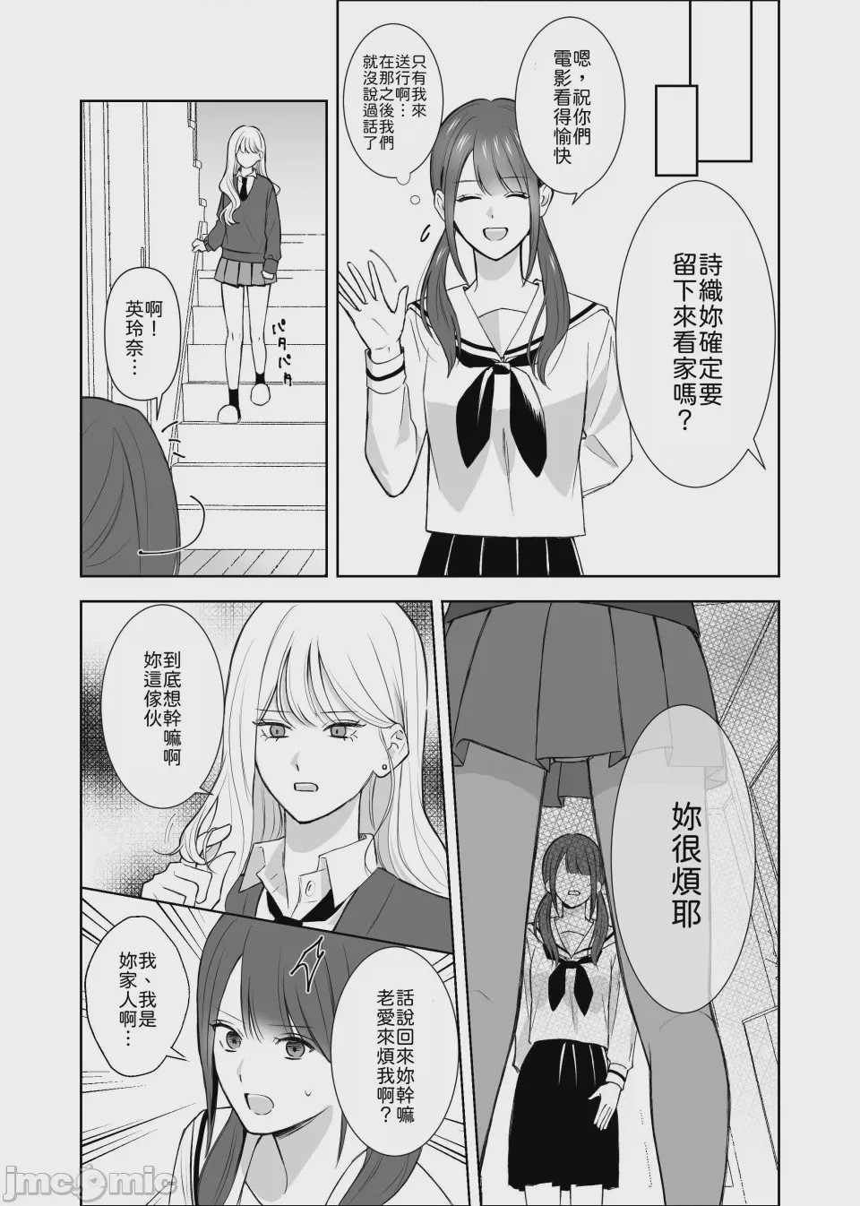 第1话，第 8 页