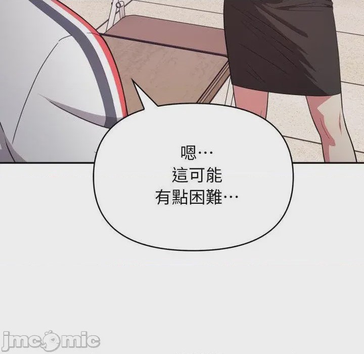 第1话 那天的真相 第1話, trang 75