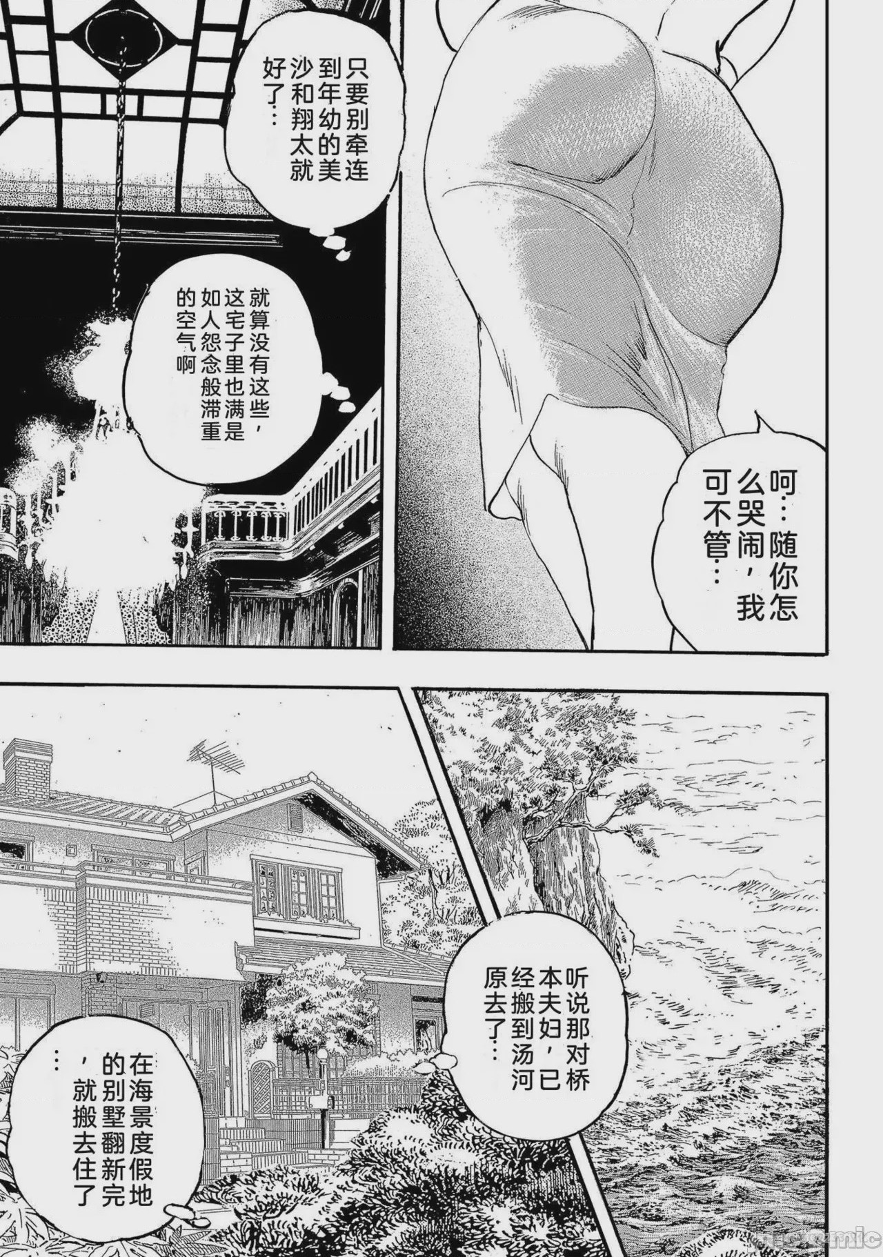第1话，第 172 页