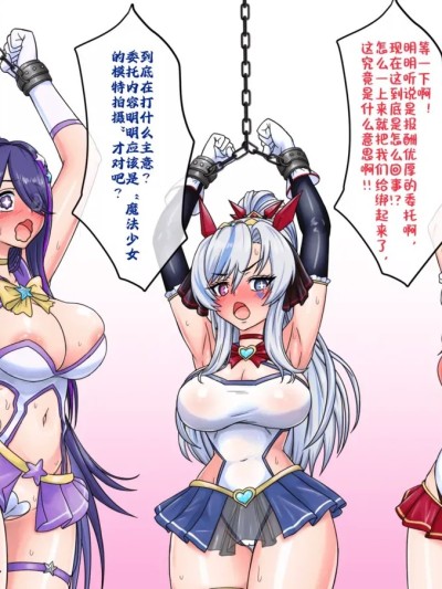 [てぃくぞー] BD2魔法少女3人くすぐり 的封面