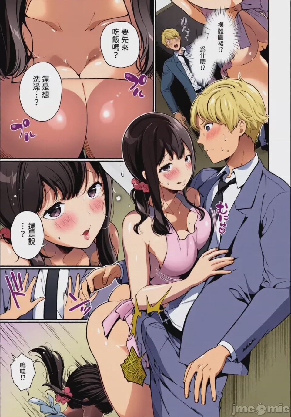 第1话, page 247