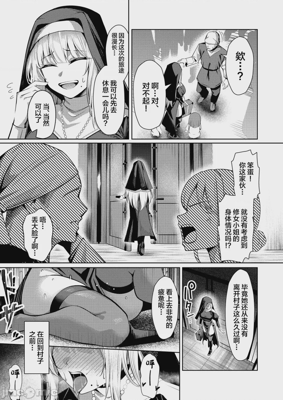 第1话、4 ページ