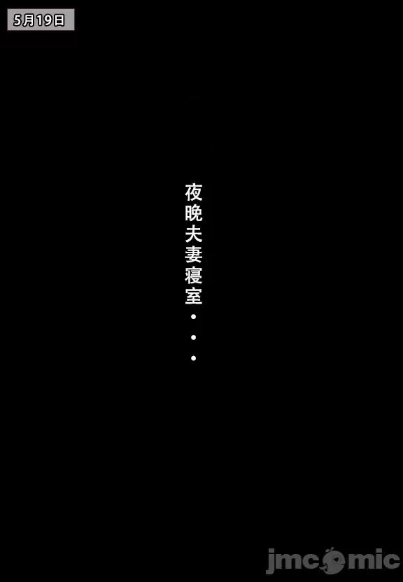 我的妈妈最近很奇怪1（上） 私の母は最近変です 第1话, page 112