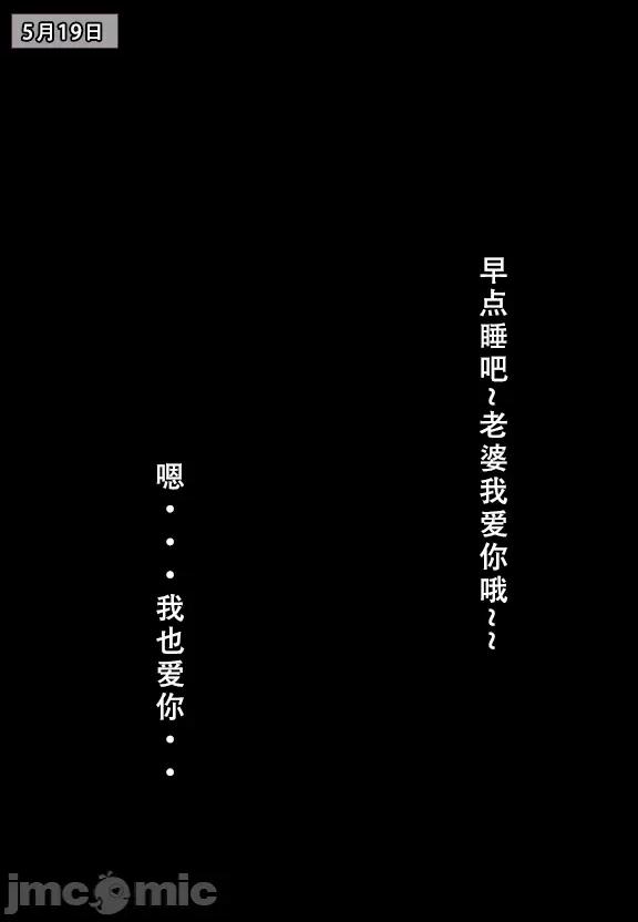 我的妈妈最近很奇怪1（上） 私の母は最近変です 第1话, page 114