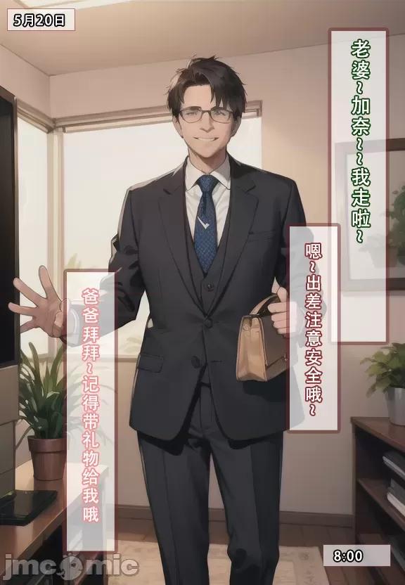我的妈妈最近很奇怪1（上） 私の母は最近変です 第1话, page 115