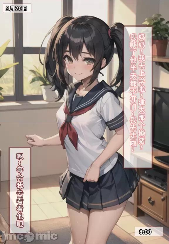 我的妈妈最近很奇怪1（上） 私の母は最近変です 第1话, page 116