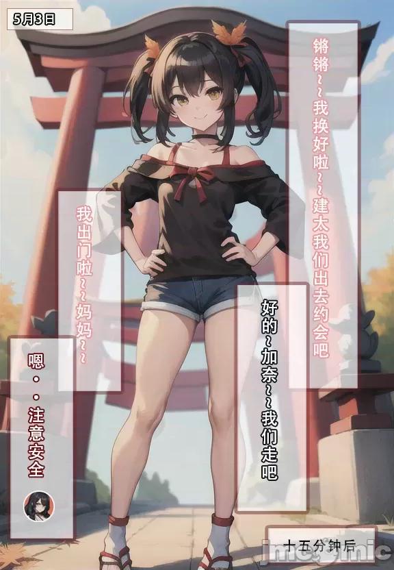 我的妈妈最近很奇怪1（上） 私の母は最近変です 第1话, page 13