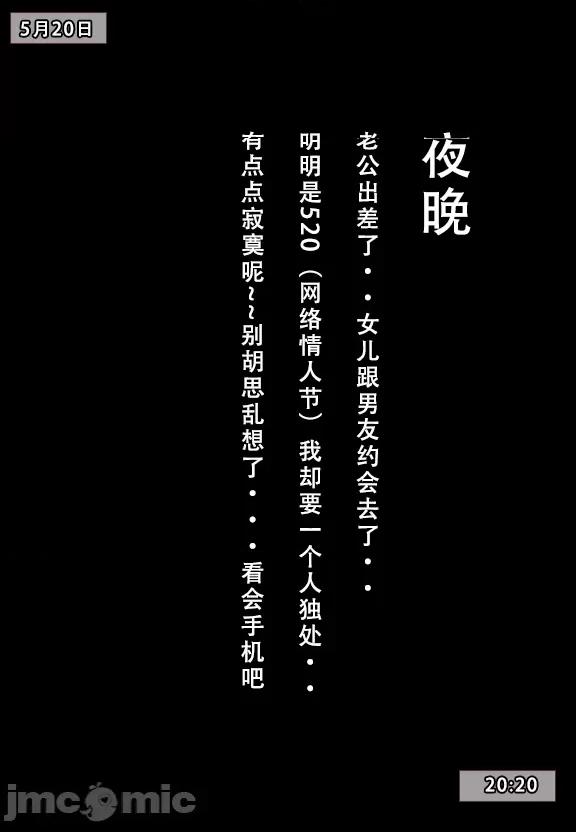 我的妈妈最近很奇怪1（上） 私の母は最近変です 第1话, page 121