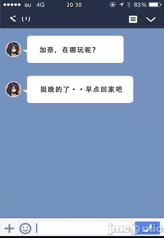 我的妈妈最近很奇怪1（上） 私の母は最近変です 第1话, page 123
