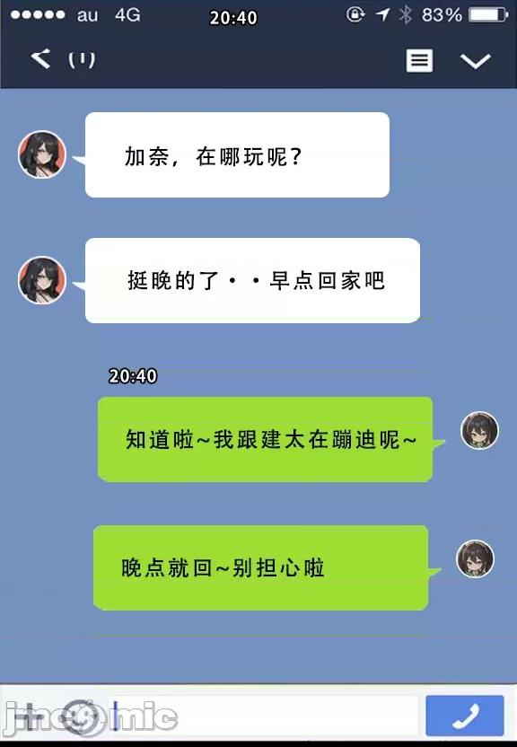我的妈妈最近很奇怪1（上） 私の母は最近変です 第1话, page 124