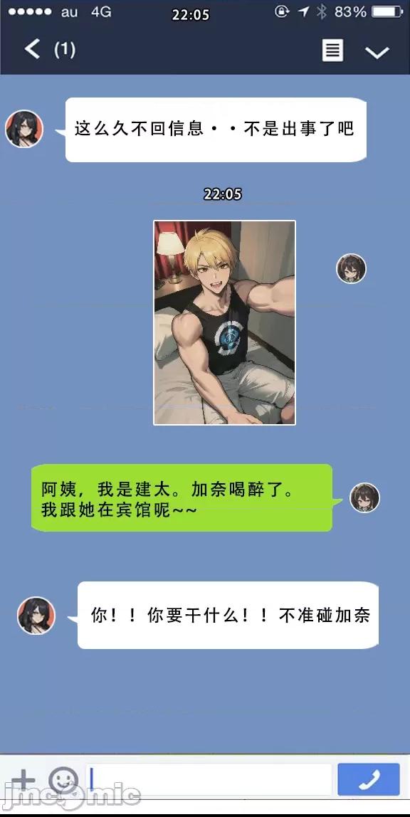 我的妈妈最近很奇怪1（上） 私の母は最近変です 第1话, page 126