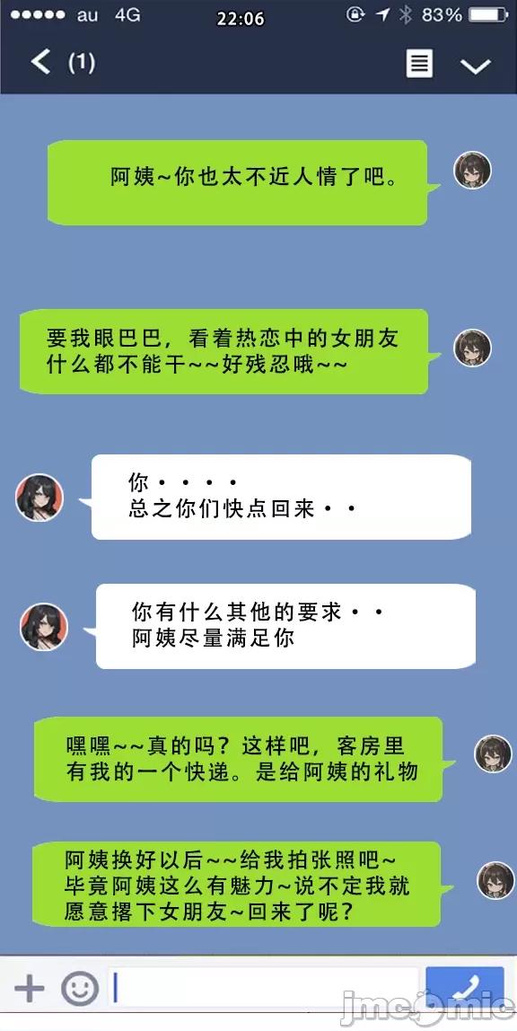 我的妈妈最近很奇怪1（上） 私の母は最近変です 第1话, page 128