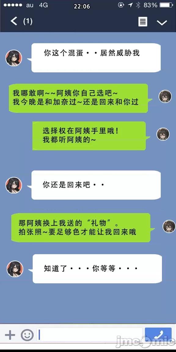 我的妈妈最近很奇怪1（上） 私の母は最近変です 第1话, page 129