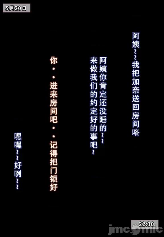 我的妈妈最近很奇怪1（上） 私の母は最近変です 第1话, page 132