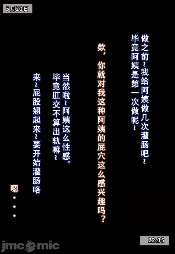 我的妈妈最近很奇怪1（上） 私の母は最近変です 第1话, page 135