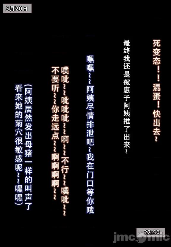 我的妈妈最近很奇怪1（上） 私の母は最近変です 第1话, page 139