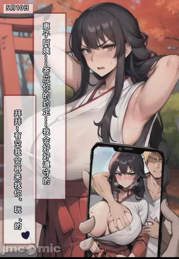 我的妈妈最近很奇怪1（上） 私の母は最近変です 第1话, page 15