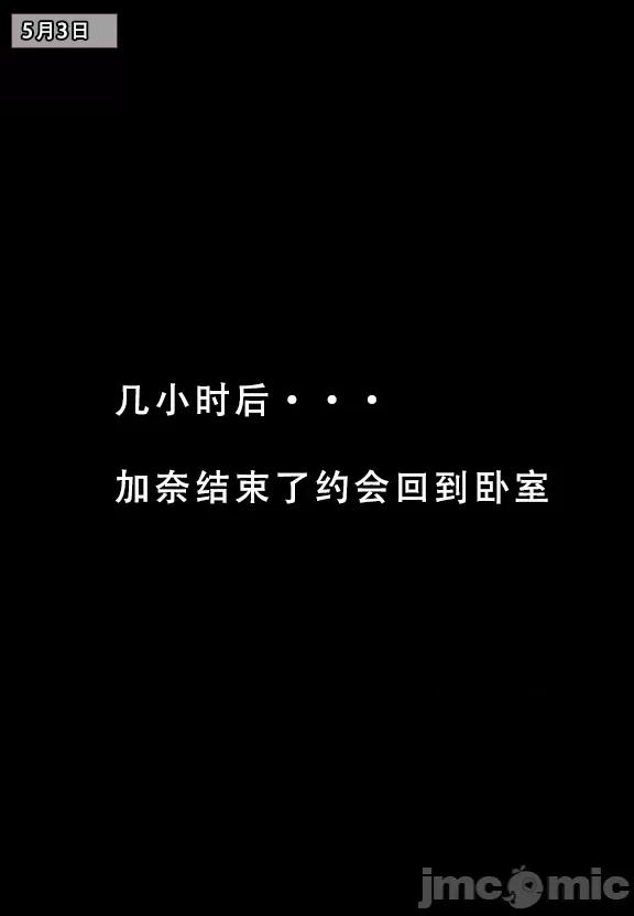我的妈妈最近很奇怪1（上） 私の母は最近変です 第1话, page 16