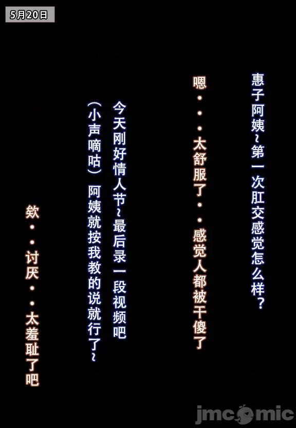 我的妈妈最近很奇怪1（上） 私の母は最近変です 第1话, page 151
