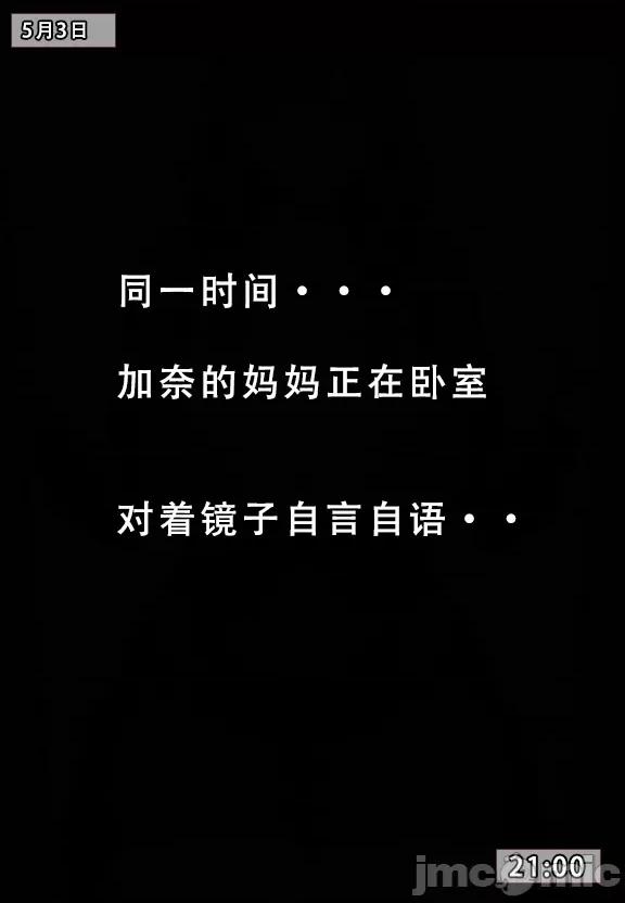 我的妈妈最近很奇怪1（上） 私の母は最近変です 第1话, page 18