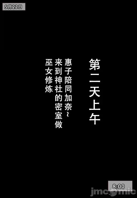 我的妈妈最近很奇怪1（上） 私の母は最近変です 第1话, page 173