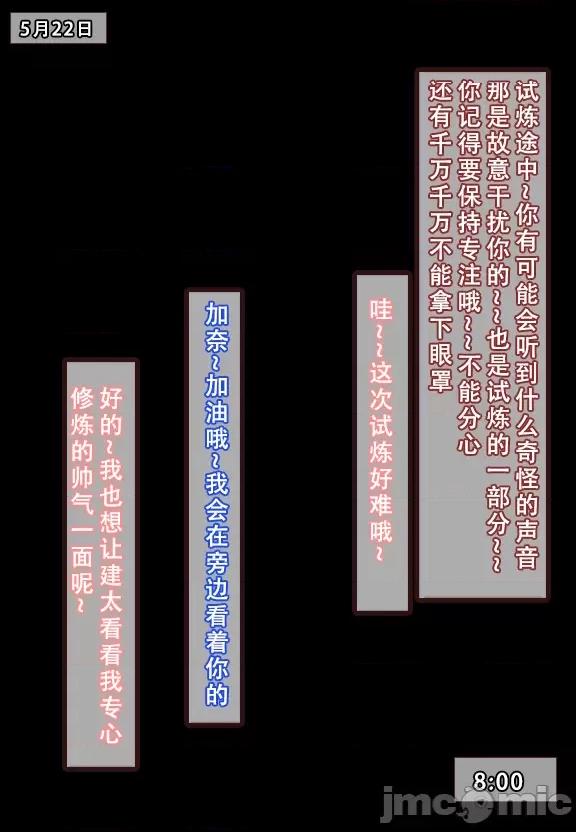 我的妈妈最近很奇怪1（上） 私の母は最近変です 第1话, page 175