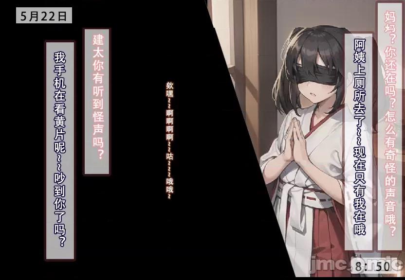 我的妈妈最近很奇怪1（上） 私の母は最近変です 第1话, page 189