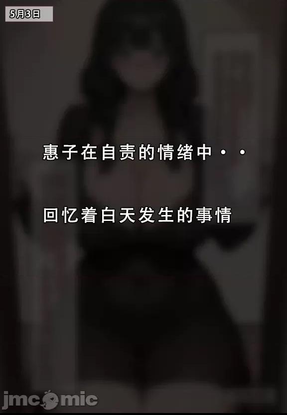 我的妈妈最近很奇怪1（上） 私の母は最近変です 第1话, page 20