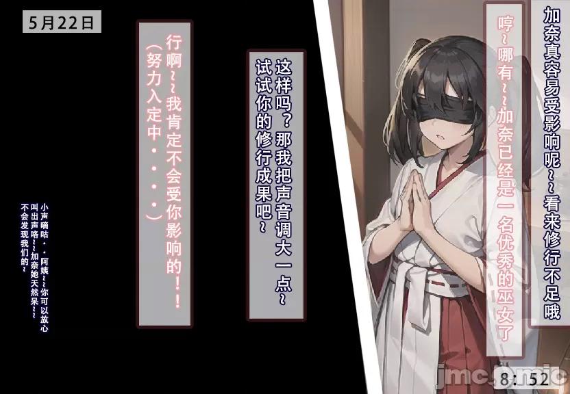 我的妈妈最近很奇怪1（上） 私の母は最近変です 第1话, page 191