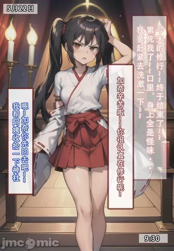 我的妈妈最近很奇怪1（上） 私の母は最近変です 第1话, page 201