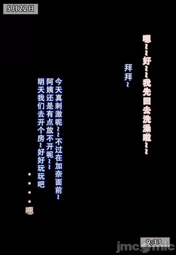我的妈妈最近很奇怪1（上） 私の母は最近変です 第1话, page 202