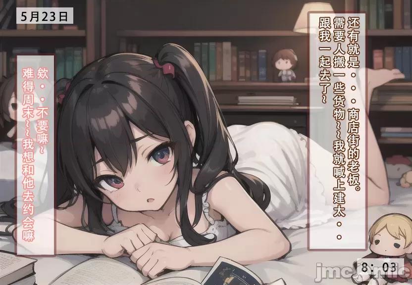 我的妈妈最近很奇怪1（上） 私の母は最近変です 第1话, page 205