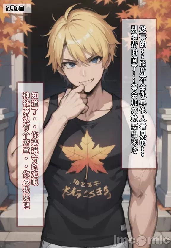 我的妈妈最近很奇怪1（上） 私の母は最近変です 第1话, page 26
