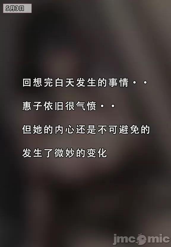 我的妈妈最近很奇怪1（上） 私の母は最近変です 第1话, page 40