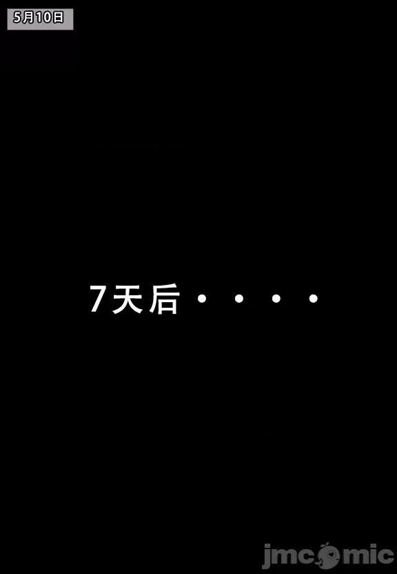 我的妈妈最近很奇怪1（上） 私の母は最近変です 第1话, page 42