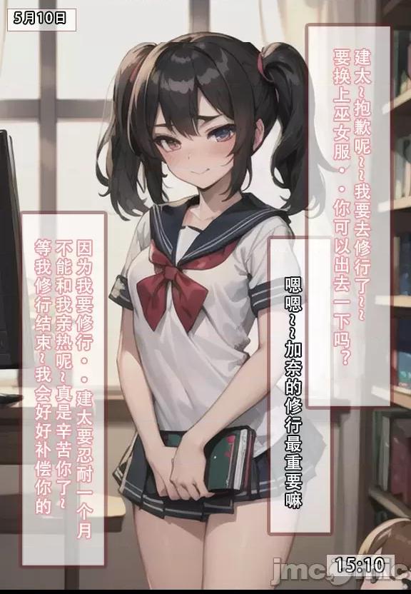 我的妈妈最近很奇怪1（上） 私の母は最近変です 第1话, page 48