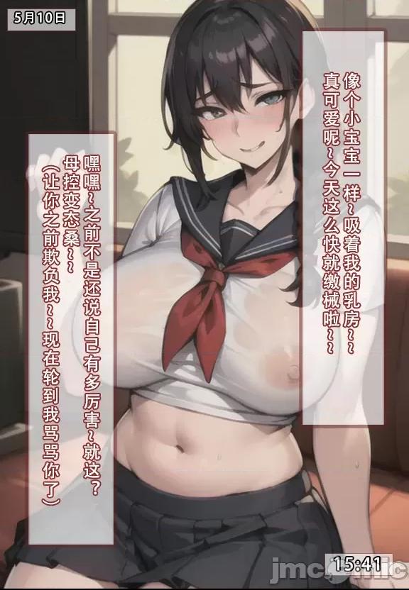 我的妈妈最近很奇怪1（上） 私の母は最近変です 第1话, page 63