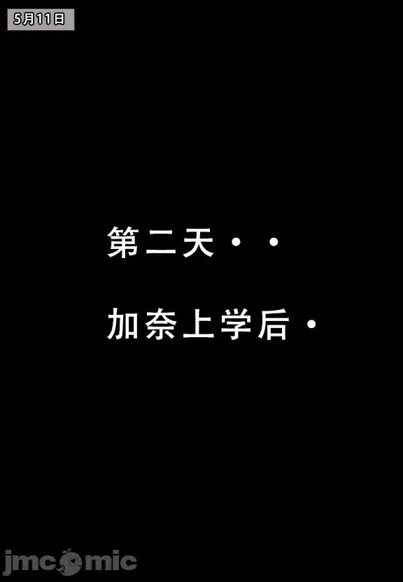 我的妈妈最近很奇怪1（上） 私の母は最近変です 第1话, page 73