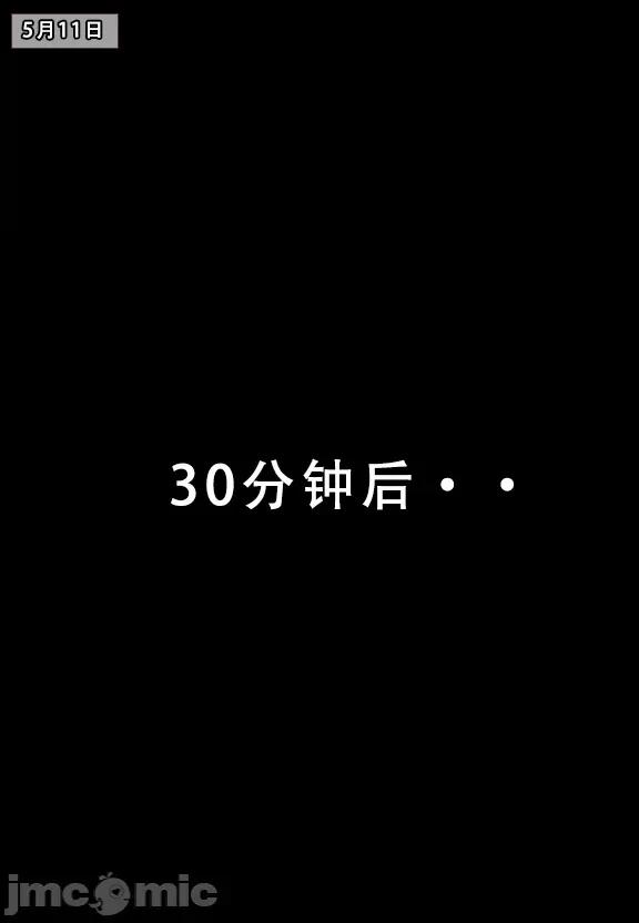 我的妈妈最近很奇怪1（上） 私の母は最近変です 第1话, page 79
