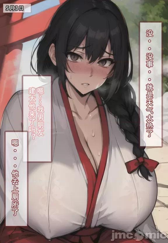 我的妈妈最近很奇怪1（上） 私の母は最近変です 第1话, page 9