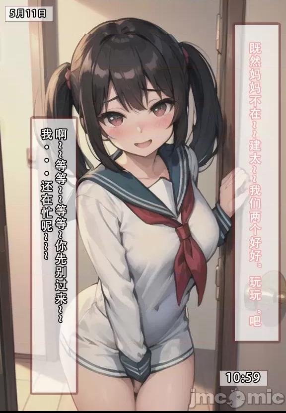 我的妈妈最近很奇怪1（上） 私の母は最近変です 第1话, page 90