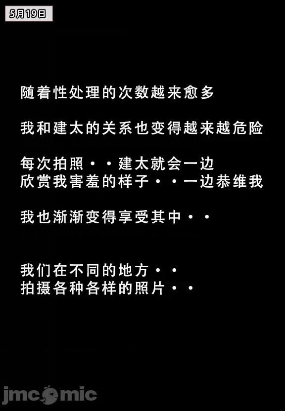 我的妈妈最近很奇怪1（上） 私の母は最近変です 第1话, page 96