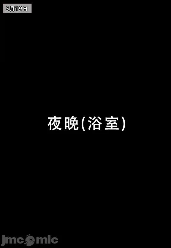 我的妈妈最近很奇怪1（上） 私の母は最近変です 第1话, page 100