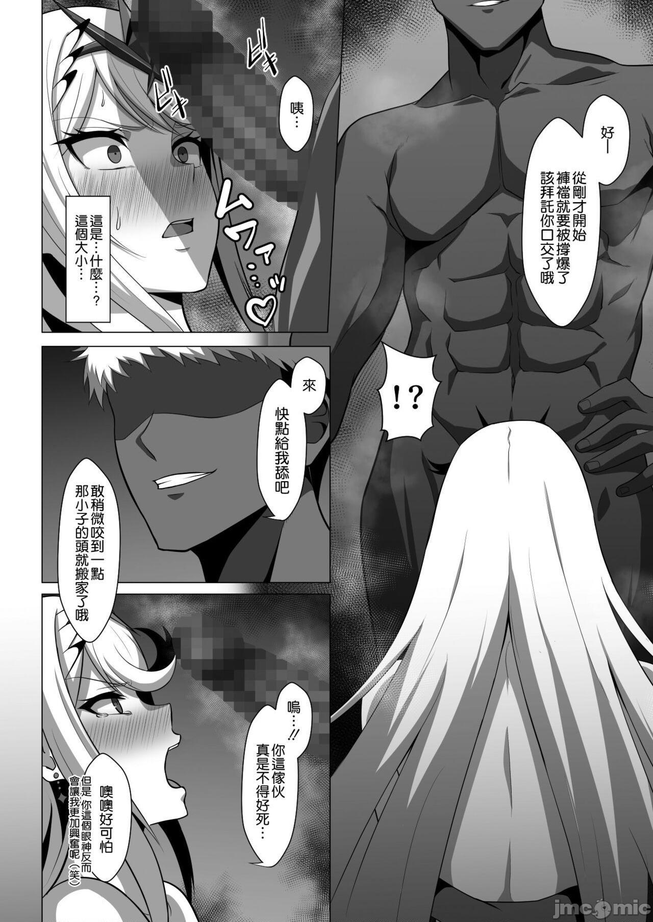[空気系☆漢化] [えるうなぎ (えるう)] 淫レルキズナ (ゼノブレイド2) [中国翻訳] [DL版]，第 18 页