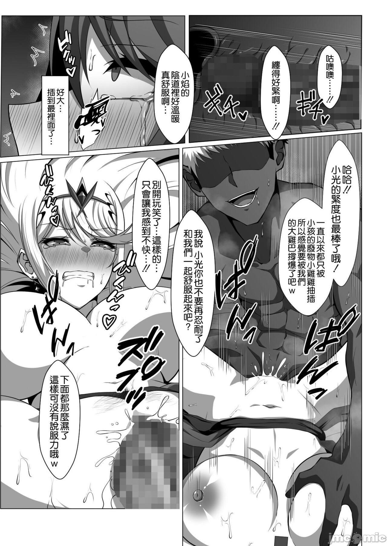 [空気系☆漢化] [えるうなぎ (えるう)] 淫レルキズナ (ゼノブレイド2) [中国翻訳] [DL版]，第 25 页